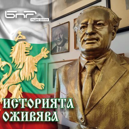 Легендите на София: Панчо Владигеров