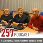 257: Младите хора, технологиите